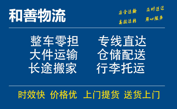 番禺到屯留物流专线-番禺到屯留货运公司